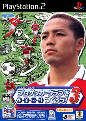 J. League Pro Soccer Club o Tsukurou! 3 (Japan) box cover front